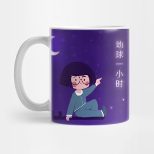 Little Boy In City With Moon Mug